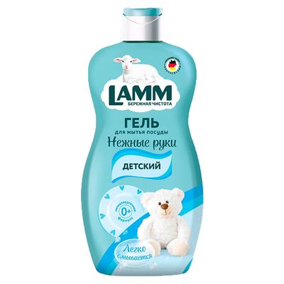 LAMM 450мл Средство для мытья посуды Детское