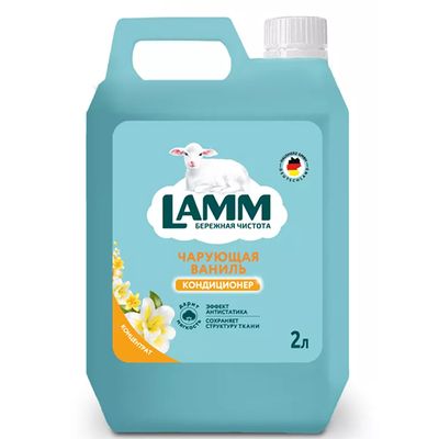 Кондиционер для белья LAMM 2000мл Чарующая ваниль