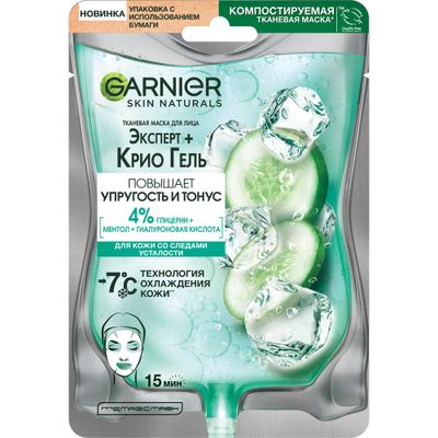 Маска для лица GARNIER Cry Jel CucT.Mask Face Depanage