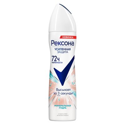 Дезодорант для тела REXONA/РЕКСОНА 150мл Минеральная пудра спрей