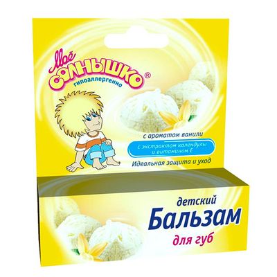 Бальзам для губ МОЕ СОЛНЫШКО 2,8г детский с ароматом ванили