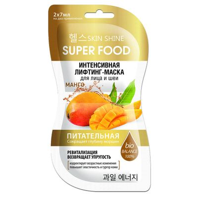 Маска для лица SKIN SHINE SUPER FOOD 2х7мл Лифтинг-маска интенсивная для лица и шеи Манго