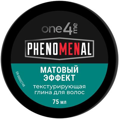 Глина для волос ONE4ME 75мл Текстурирующая глина Phenomenal