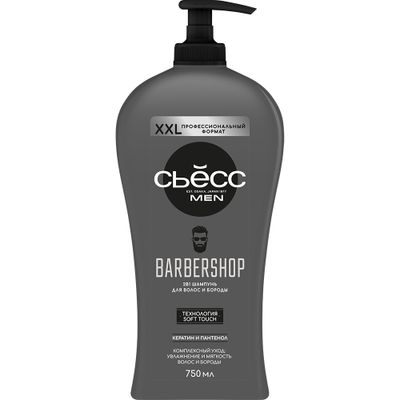 Шампунь для волос СЬĔСС MEN 750мл BARBERSHOP