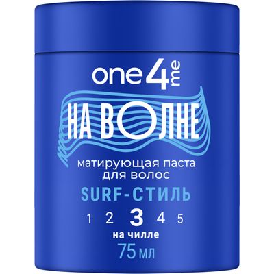 Специальные средства для волос ONE4ME 75мл Матирующая паста На волне