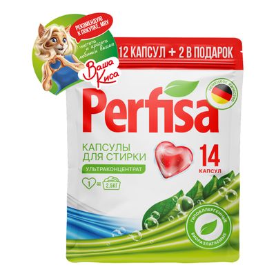 Капсулы для стирки PERFISA 8г *14шт Ежедневная Стирка дойпак