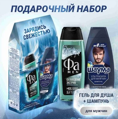 Набор ШАУМА 360мл шампунь Ультрасила+ФА 250мл гель для душа Охл. Экстр.