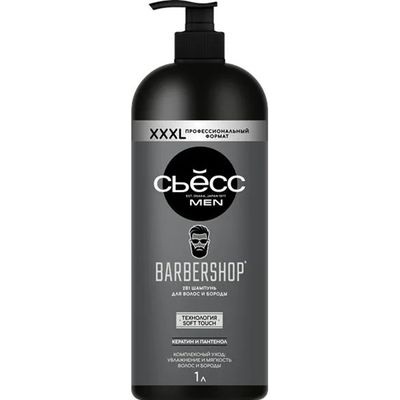 Шампунь для волос СЬЁСС 1000мл BARBERSHOP