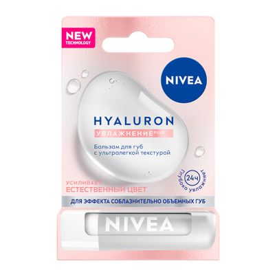Бальзам для губ NIVEA 5,2г HYALURON*12