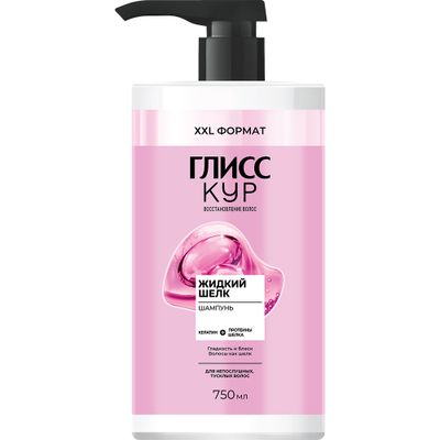 Шампунь для волос ГЛИСС КУР 750мл Жидкий шелк