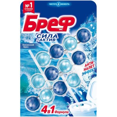 Туалетный блок БРЕФ 3x50г Сила-Актив Океанский бриз