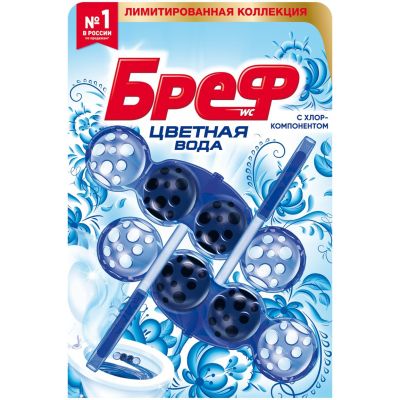 Туалетный блок БРЕФ 2x50г Цветная Вода Хлор
