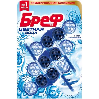Туалетный блок БРЕФ 3x50г Цветная Вода Хлор