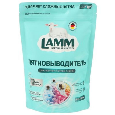 Пятновыводитель LAMM 500г порошкообразный для белья