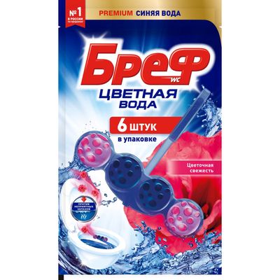 Средство для санузлов БРЕФ 6x50г Туалетный блок Цветная Вода Цветочная свежесть