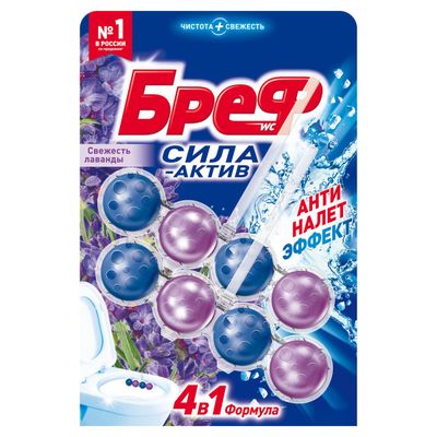 Туалетный блок БРЕФ 2x50г Сила-Актив Свежесть лаванды
