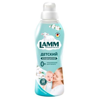 LAMM 910мл Кондиционер для белья Детский