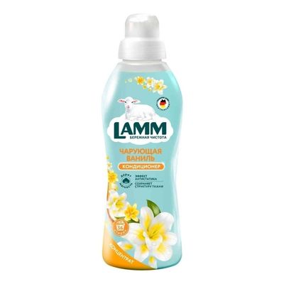 Кондиционер для белья LAMM 910мл чарующая ваниль