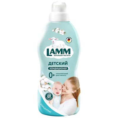 Кондиционер для белья LAMM 1820мл Детский