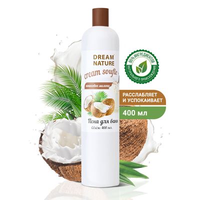 Пена для ванн Dream Nature 400мл Кокосовое молоко