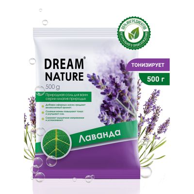 Природная соль для ванн Dream Nature 500г Лаванда цветная ароматизированная