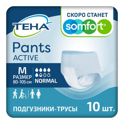 Подгузники-трусы для взрослых TENA Pants Active 10шт Normal M