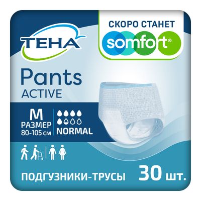 Подгузники-трусы для взрослых TENA Pants Active 30шт Normal M