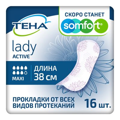 Прокладки урологические TENA Lady Active 16шт Maxi