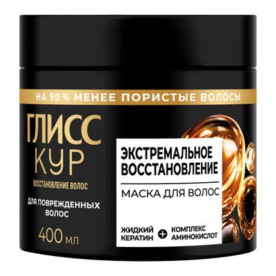 Маска для волос ГЛИСС КУР 400мл Экстремальное восстановление