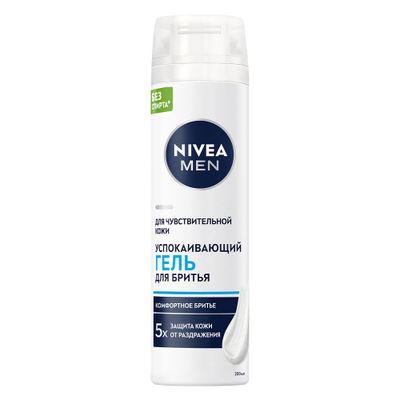 Гель для бритья NIVEA MEN 200мл для чувствительной кожи*4