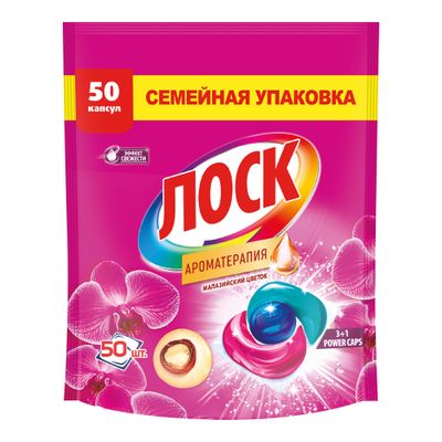 Средство для стирки Лоск Арома Малазийский цветок 50шт капсулы
