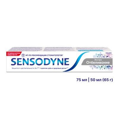 Зубная паста SENSODYNE 75мл Экстра отбеливание