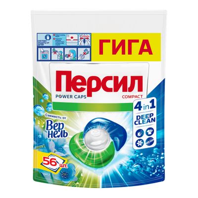 Средство для стирки ПЕРСИЛ 56шт в капсулах Свежесть от Вернель