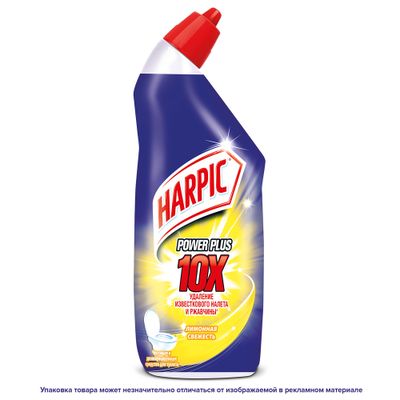 Средство дезинфицирующее HARPIC Power Plus Лимонная свежесть 700мл