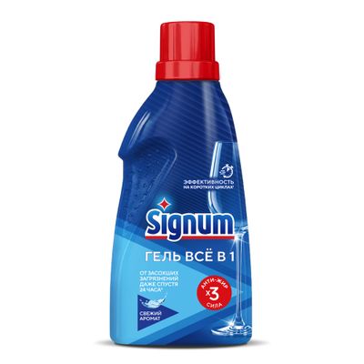 Гель для мытья посуды Signum 700мл