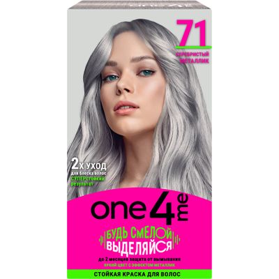 Краска для волос ONE4ME 150мл Стойкая 71 Серебристый металлик*6