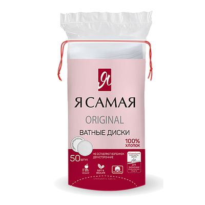 Ватные диски Я САМАЯ 50шт /48