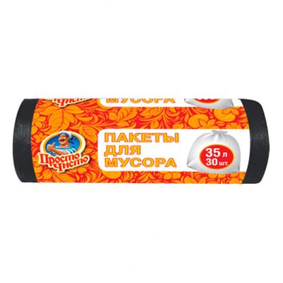 Пакеты для мусора ПРОСТО ЧИСТО 30шт 35л