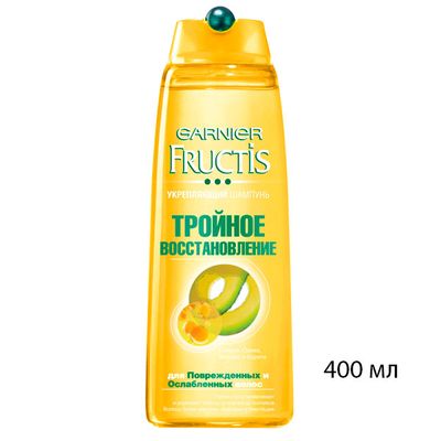 Шампунь для волос GARNIER Fructis 400мл Тройное восстановление