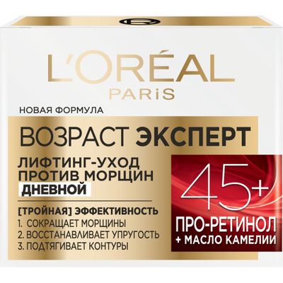 Крем для лица L'OREAL 50мл Возраст Эксперт 45+ лет дневной Антивозрастной уход