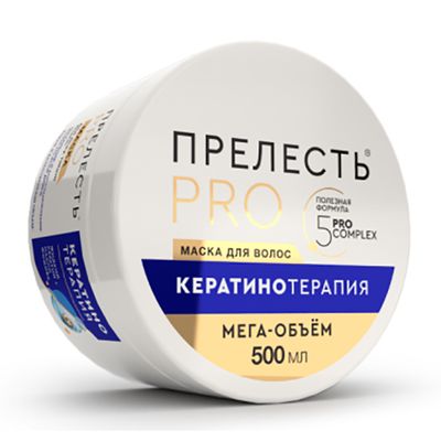 Маска для волос ПРЕЛЕСТЬ Professional 500мл Кератинотерапия для любого типа волос Expert Collection