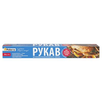 Пакеты для запекания PATERRA 3м Рукав для запекания