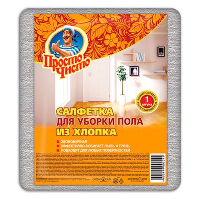 Салфетки хозяйственные ПРОСТО ЧИСТО 1шт для пола из хлопка 50х70 эконом*40