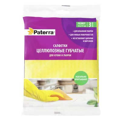Салфетки хозяйственные  PATERRA 3шт 17*15см Целлюлозные губчатые
