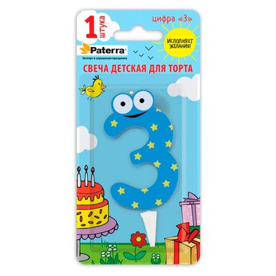 Свечи для торта PATERRA 1шт ДЕТСКАЯ, цифра 3 *24