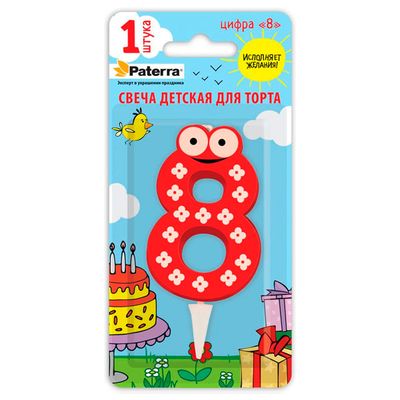 Свечи для торта PATERRA 1шт ДЕТСКАЯ, цифра 8 *24