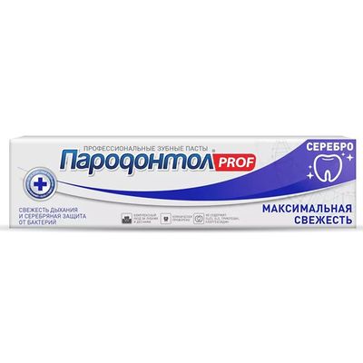 Зубная паста ПАРОДОНТОЛ 124г PROF Максимальная свежесть