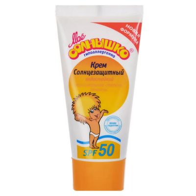 АВАНТА под заказ! МОЕ СОЛНЫШКО 55мл Крем детский солнцезащитный SPF 50