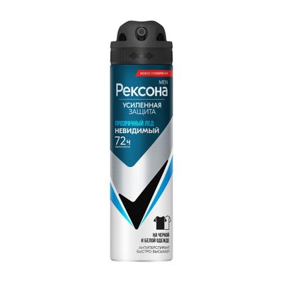 Дезодорант для тела REXONA/РЕКСОНА MEN 150мл нвизибл Айс (Прозрачный лёд) спрей