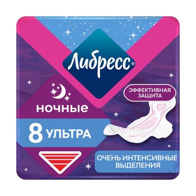Прокладки женские гигиенические ЛИБРЕСС Ультра 8шт Goodnight